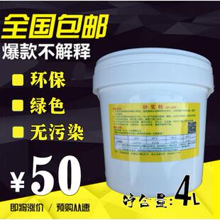 砂浆精晶建筑用砂浆王石灰精液体4L浓缩高效砌砖墙抹灰砂浆宝包邮