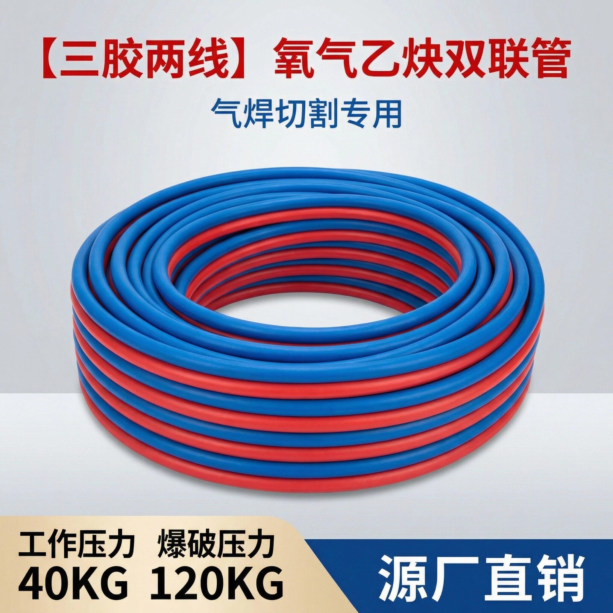 哑光氧气乙炔双联管三胶两线焊割专用高压气管加厚耐压带铜接头