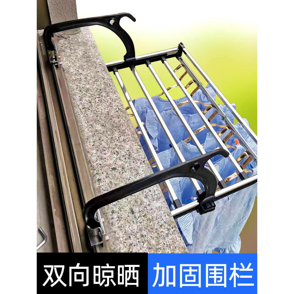 阳台窗户挂衣架家用窗户外晒鞋架晾衣服置物架多功能阳台折叠衣架