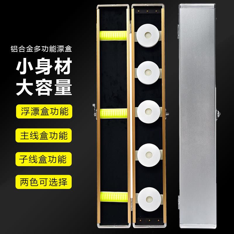 多功能铝合金漂盒大容量鱼漂盒全套浮漂盒子大容量鱼漂盒收纳加长