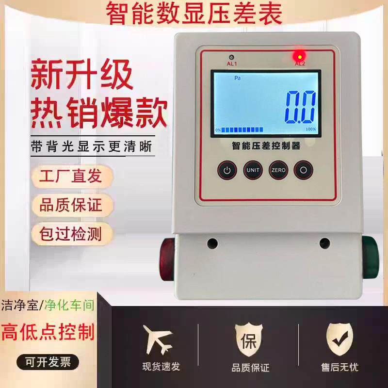 吹尘器压差控制器环保活性炭箱负压表数显微压差表布袋除尘压差计