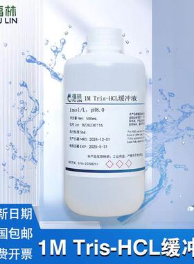 Tris-HCl缓冲液1M pH8.0三羟甲基氨基甲烷缓冲液 实验室分析纯缓