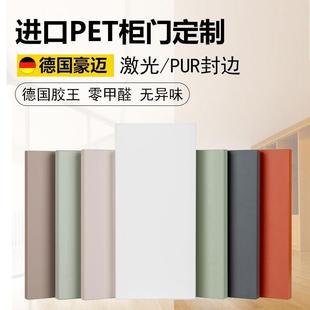 PET免拉手衣柜门订制高光门板OSB肤感欧松板橱柜门板柜门定制定做