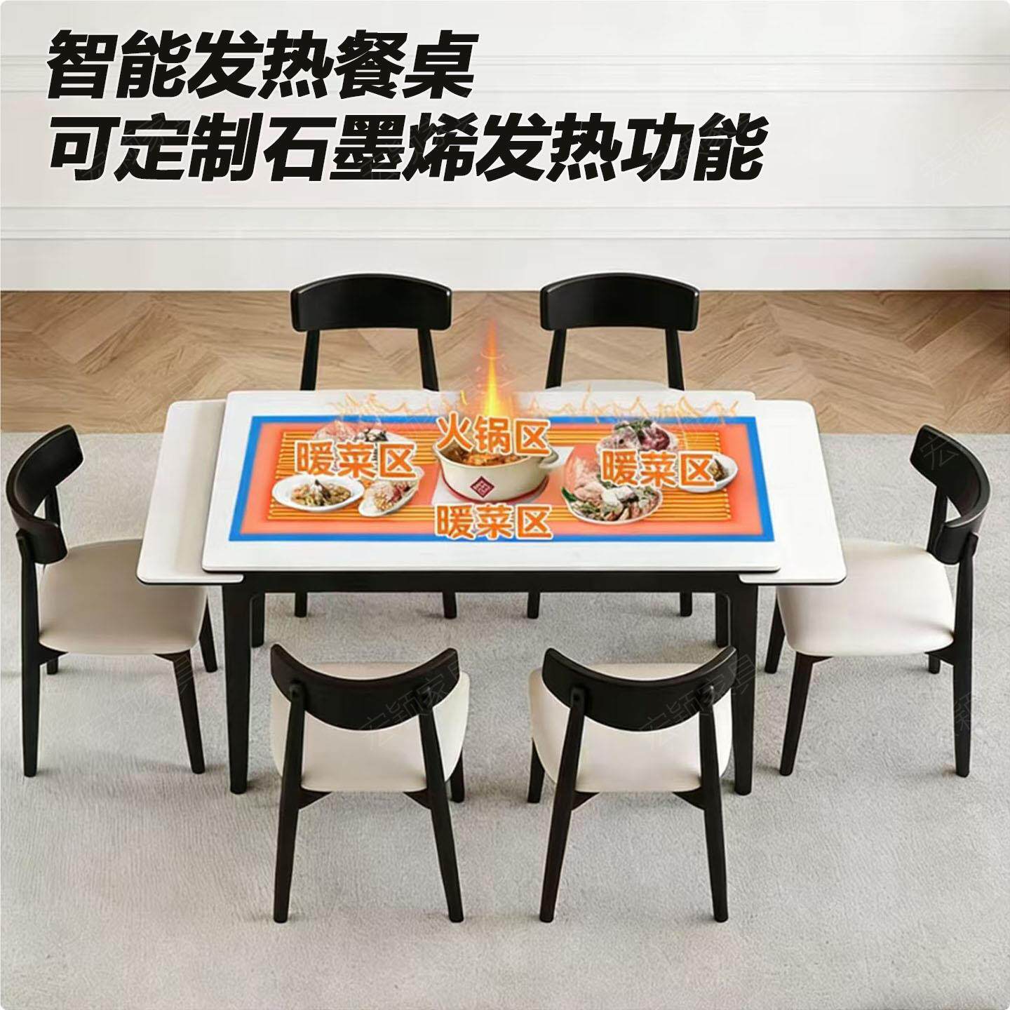 石墨烯发热岩板伸缩餐桌带电磁炉暖菜板一体家用长方形餐桌椅组合