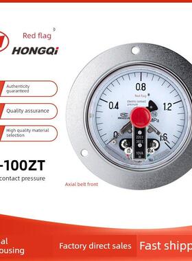 红旗仪表轴向带前电接点压力表Yx-100Zt指针控制表气压真空表