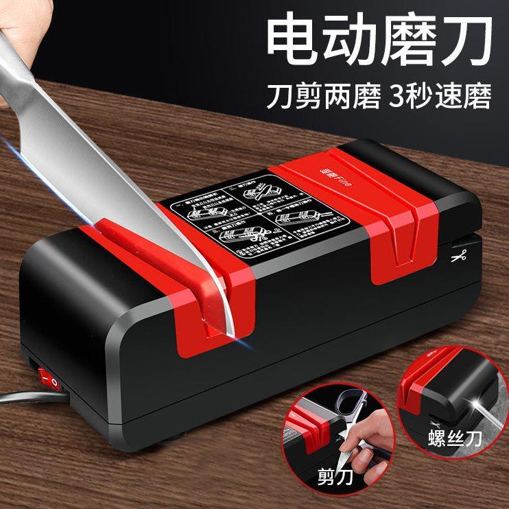 磨刀神器电动磨刀器家用菜刀快速磨刀石工具商用全自动磨刀机剪刀