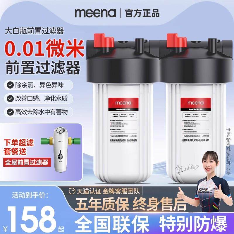 大白瓶前置过滤器净水器家用自来水大流量全屋中央蓝瓶防爆滤水器