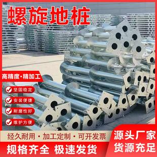 螺旋地桩太阳能支架热浸镀锌螺旋桩灌注桩 太阳能基柱水泥预埋
