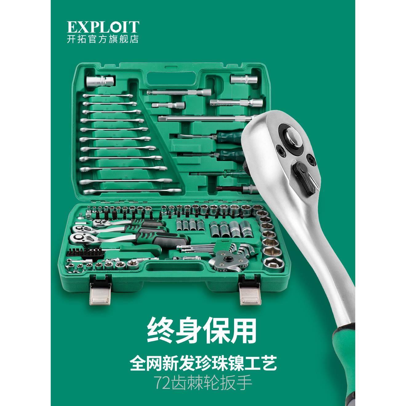 汽修工具套装棘轮扳手套筒组合套管维修汽车修理修车工具箱组套