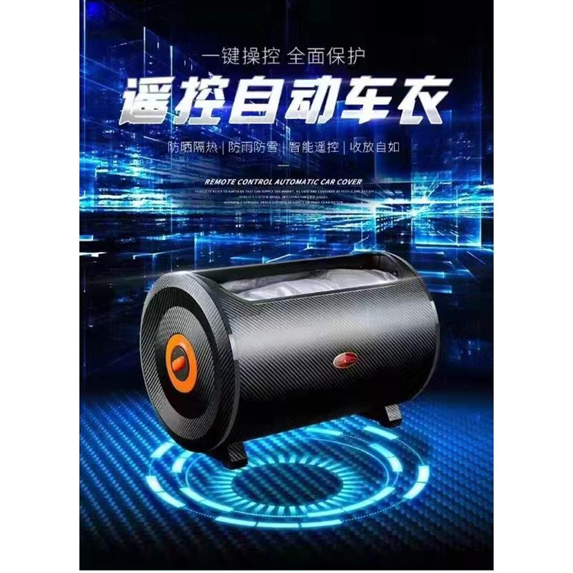 2026年彪羚全自动车罩车罩防晒隔热防雨雪车罩全罩汽车罩