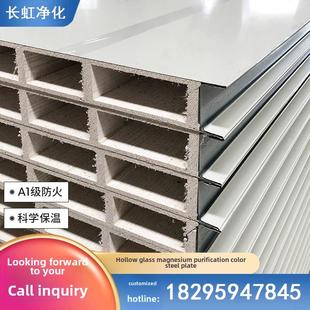 机制中空玻镁板保温板防火净化板彩钢瓦覆合夹芯岩棉板轻质隔墙板