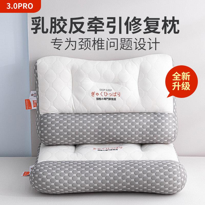 骨科推荐反弓牵引分区护颈椎枕头助睡眠乳胶枕芯家用一对装护颈枕
