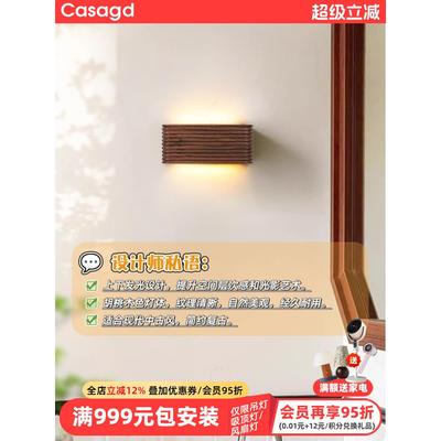 卧室客厅高端实木中古风氛围灯过道走廊楼梯间高级艺术壁灯casagd
