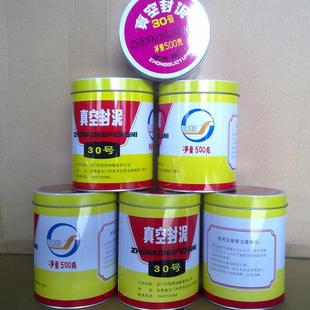 玉门产地30号真空封泥 真空封泥 真空冶炼喷涂泥 500g铁盒包装