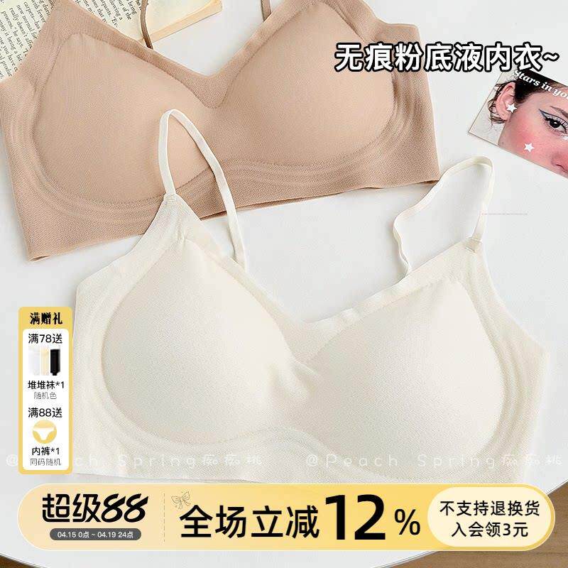 「栖池」无痕粉底液内衣聚拢小胸吊带无钢圈美背隐形文胸抹胸2026