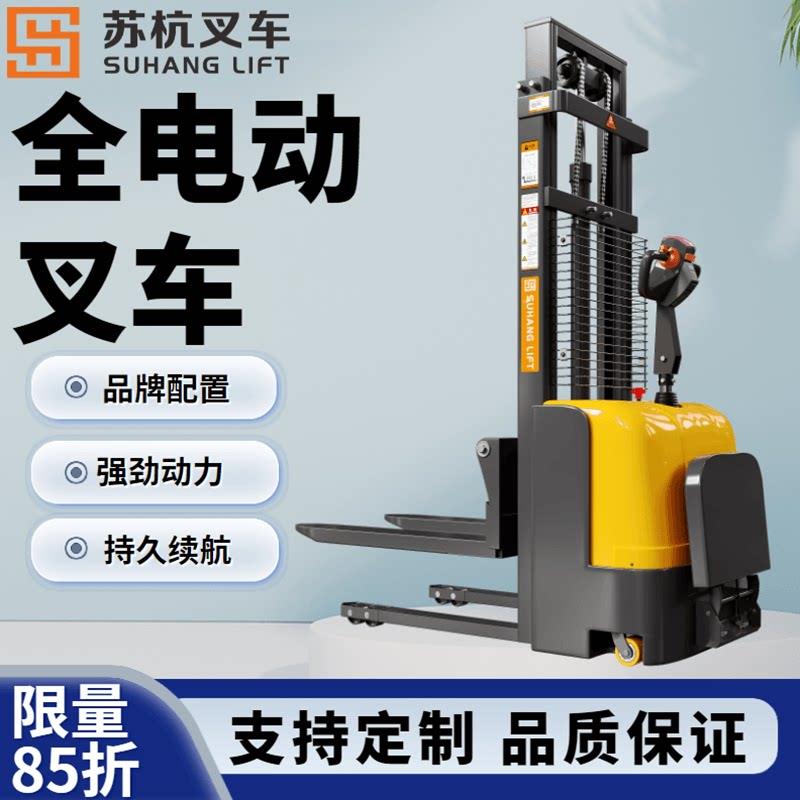 电动叉车1吨2吨小型手动液压地牛电动升降搬运车步行站驾式堆高车