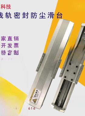 高精度机械臂全密封滚珠丝杠滑块