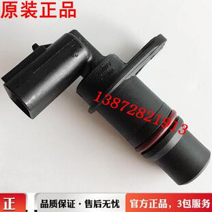 5594276正品东风天龙天锦康明斯发动机曲轴位置转速传感器2872279