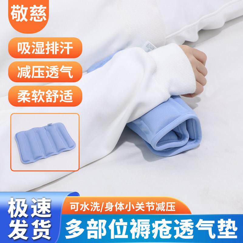 卧床病人防褥疮护理垫 腋下垫 侧卧腿夹垫 抗菌防臭吸湿排汗面料
