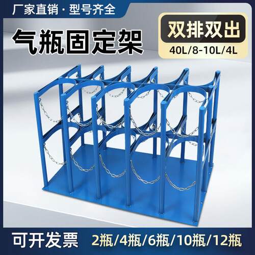 双排氧气瓶固定架40L实验室气瓶防倾倒装置钢瓶4L8L10L气瓶架子