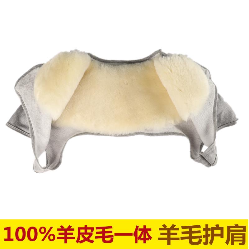 羊毛护肩皮毛一体加厚防寒保暖睡觉肩周背心坎肩男女士中老年冬季
