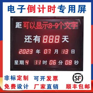 安全生产计时牌运行高考电子屏室内天数LED天数计时牌户外倒计时