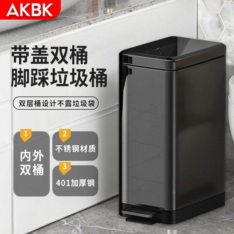 不锈钢垃圾桶带盖子家用厨房客厅厕所化妆室脚踩窄款夹缝专用桶