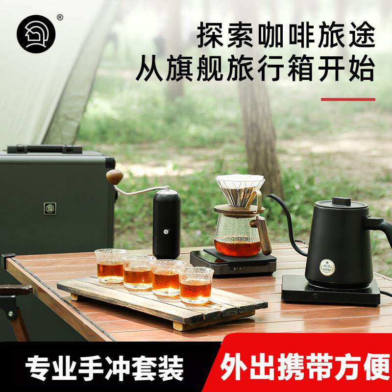 可携式hero手冲咖啡壶套装户外旅行箱滴滤式磨豆机礼盒露营电控温