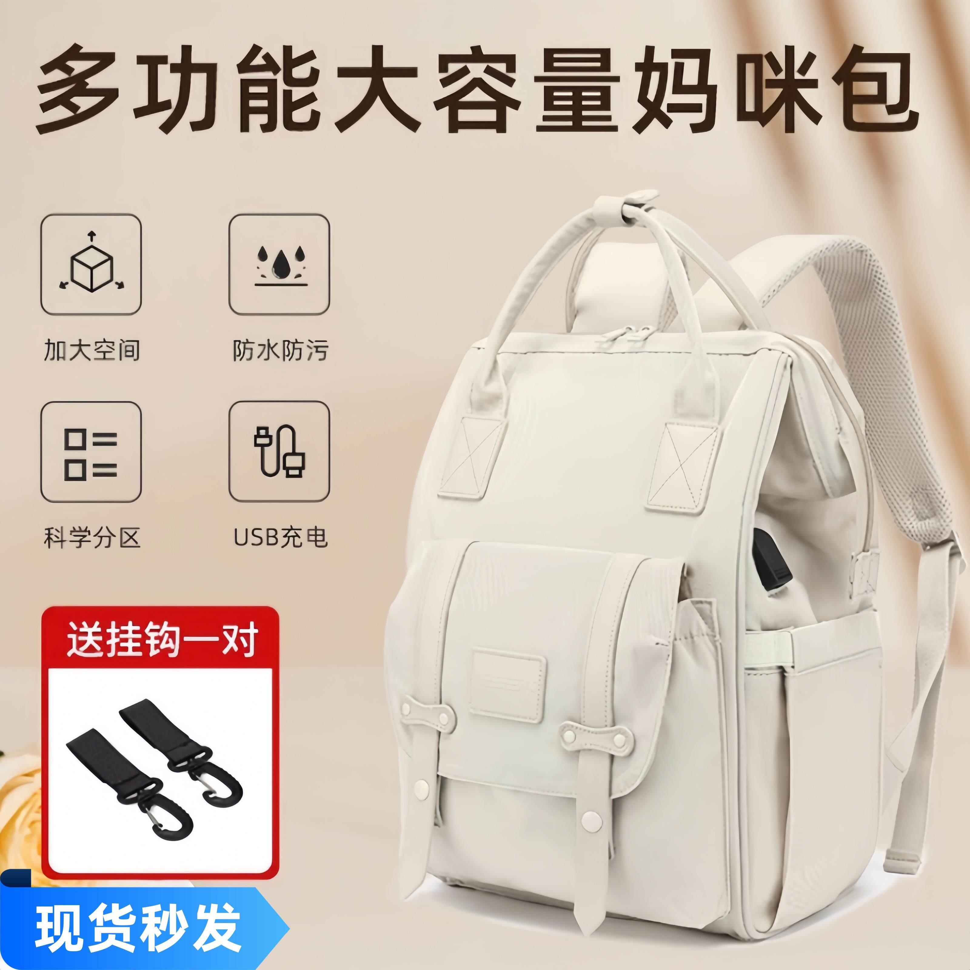 妈咪包母婴包多功能大容量防水宝妈带娃外出轻便时尚双肩手提揹包