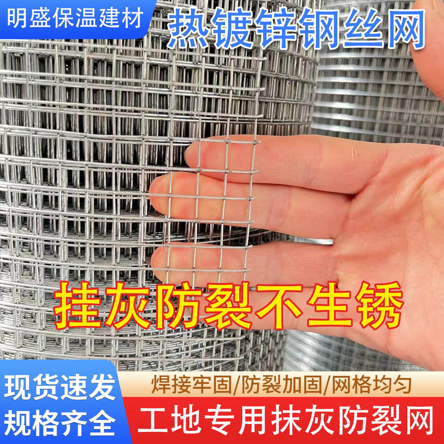 热镀锌抹灰防裂钢丝网烟道水泥内外墙粉刷外墙批荡挂网砌墙电焊网