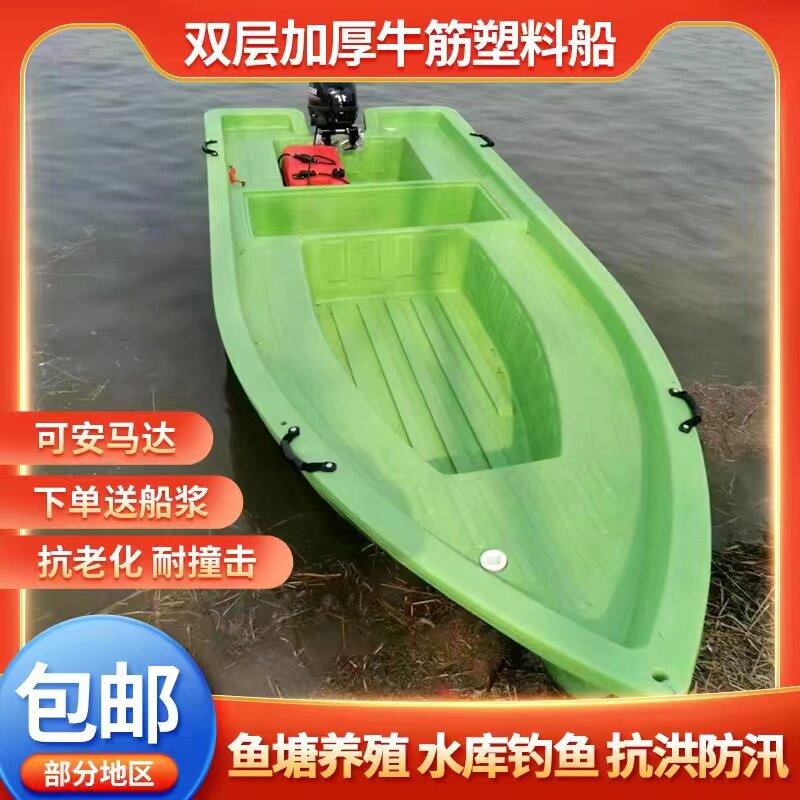 牛筋塑料船渔船双层加厚PE塑胶冲锋舟钓鱼捕鱼小船下网鱼塘专用船