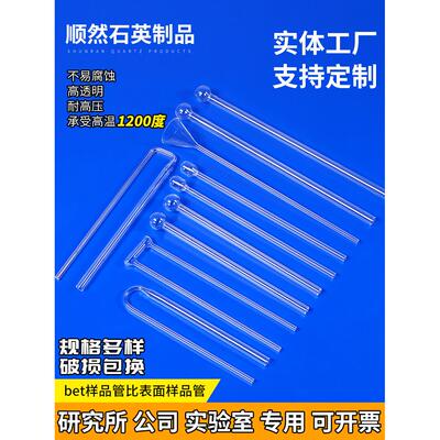 石英bet样品管真空管麦克ASAP2020 2460 2425 2420比表试管玻璃管