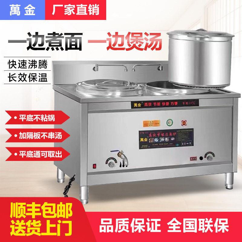 双头双桶煮面炉商用电热燃气煮面桶麻辣烫锅平底汤面汤粉炉多功能
