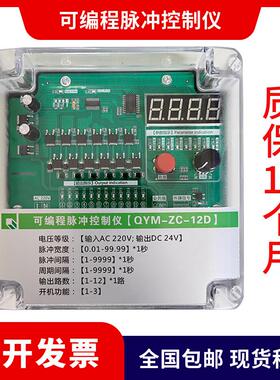 可程式设计脉冲控制仪QHK-8D QYM-ZC/LC12D20D30D48D72D吹尘器离