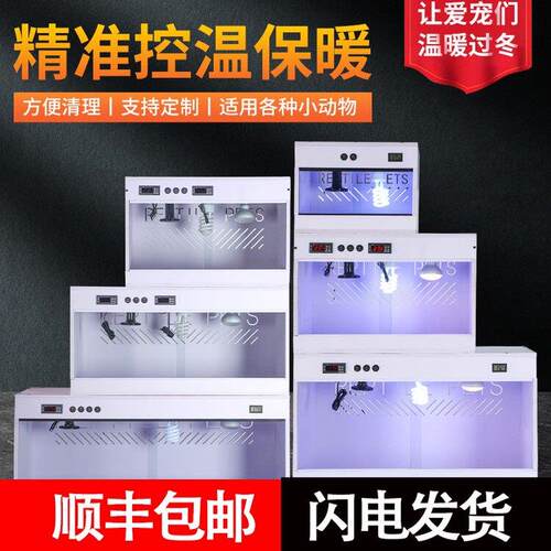 鬃狮蜥饲养箱爬宠pvc芦丁鸡蜴爬箱寄居蟹刺猬乌龟鹦鹉加热保温箱