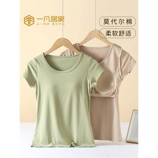夏季 女士带胸垫睡衣t恤家居服短袖 宽松莫代尔休闲纯色圆领薄款