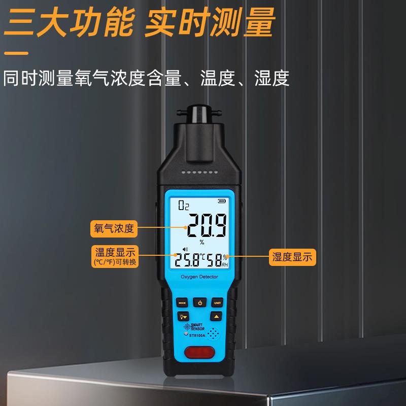含量检测仪O2制氧机高浓度便携式氧气瓶测氧仪氧气检测报警仪*