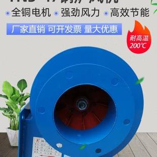 47锅炉引风机小型耐高温离心风机220V工业烟囱烟筒38 厂家洲洲YN5