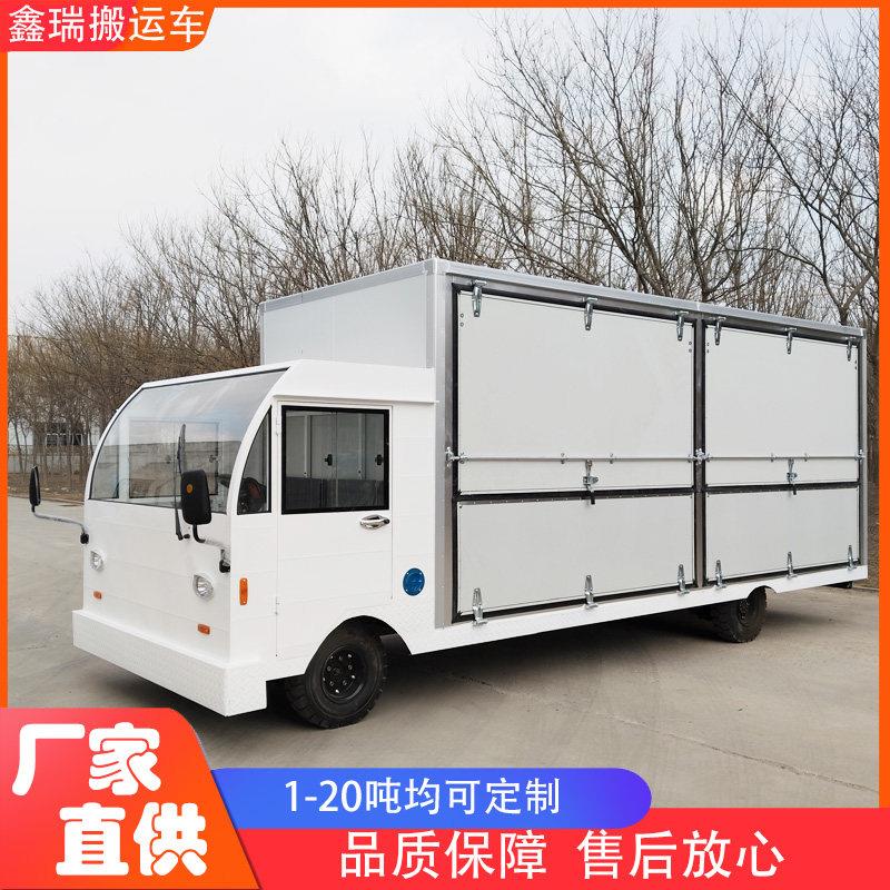 大型电动四轮平板搬运车厂区转运车集装箱送餐车运输周转拉货车