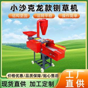 小沙克龙款 铡草机厂家直销用于养殖铡草机粉碎机