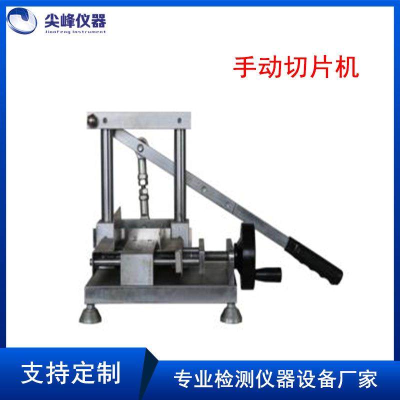 电线电缆制样设备手动切片机电线电缆截面检测制样热延伸制样,工业油品/胶粘/化学/实验室用品,其他实验室设备,淘宝优惠券,粉丝福利购,淘宝优惠卷