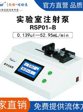 高精度双推拉静电纺丝一体式注射泵实验室微量注射生物反应注射泵