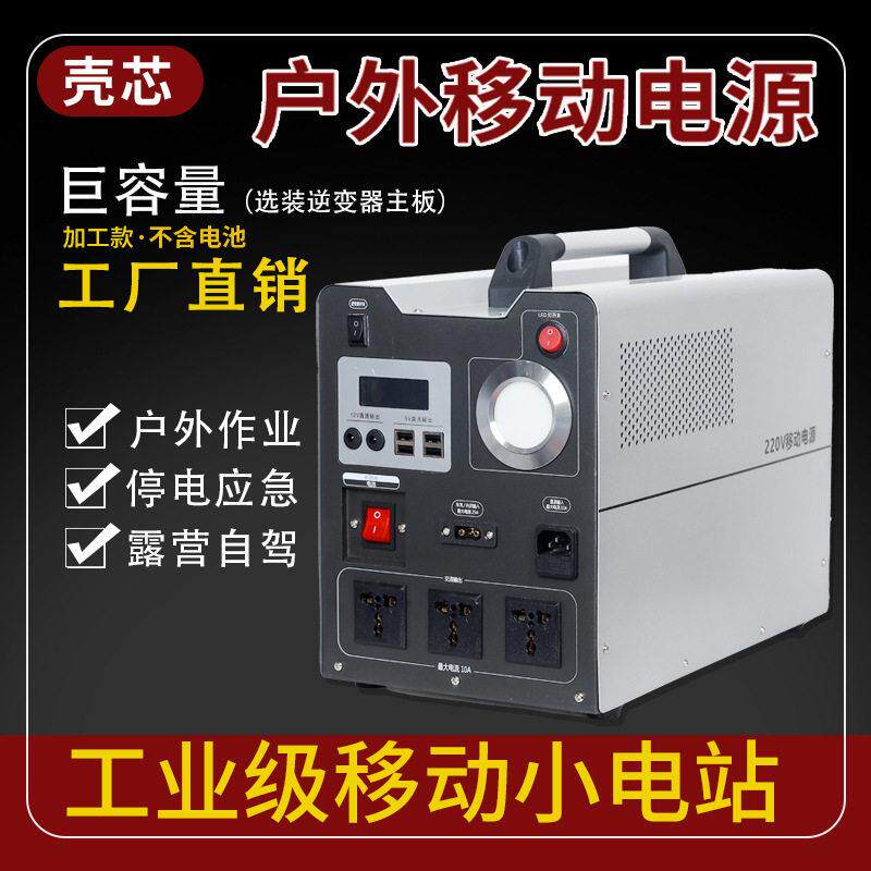 户外移动电源机箱套件12V24V48V转220V纯正逆变器主板diy半成品套