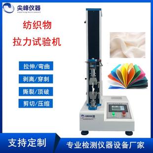 织物弹子刺破顶破电子土工布综合试验机织物刺破顶破力测试仪