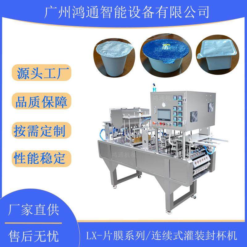 板蓝根颗粒灌装封口机茯苓鸡内金灌装片膜封口包装机食品包装机,厨房电器,其他商用厨电,淘宝优惠券,粉丝福利购,淘宝优惠卷