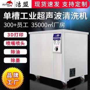 清洗设备厂家汽车配件齿轮机械除锈除油除尘超声波清洗机工业