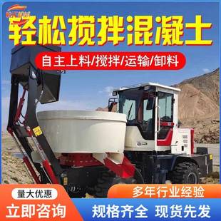 混凝土搅拌车全自动上料出料工地工程水泥混凝土四驱罐车一体机