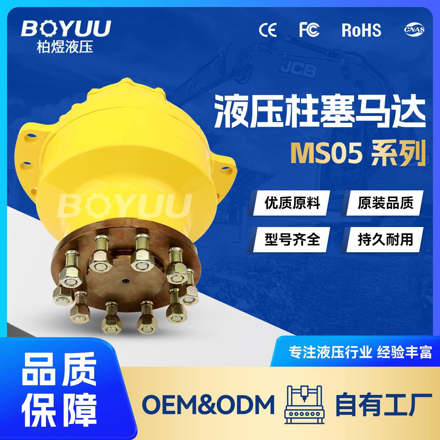 MS05-2-133-R05-1柱塞马达用于工程机械工业车辆厂家直销