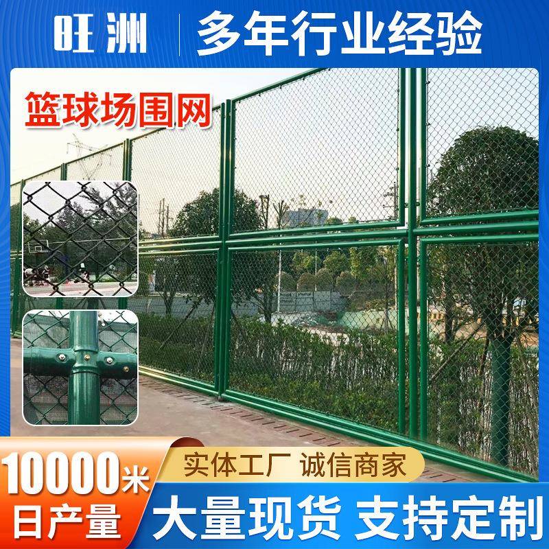 篮球场围网勾花护栏网全封闭足球体育场围栏网铁丝网球场围网厂家