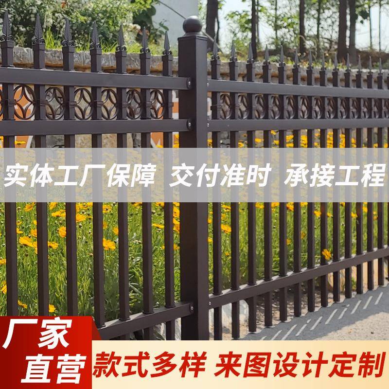 定制铁艺围墙护栏小区庭院隔离栏杆别墅厂区防护栅栏阳台围墙围栏